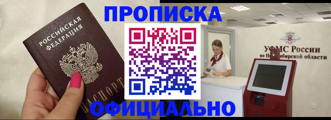 прописка для военкомата в Тюмени