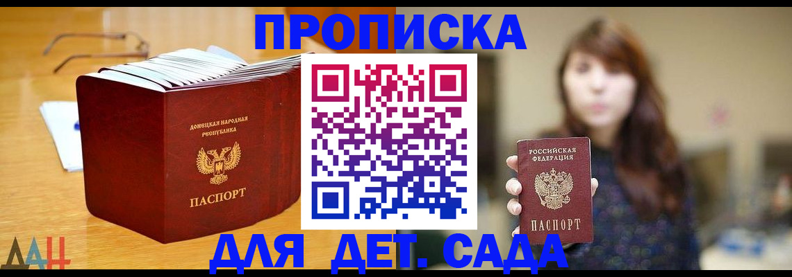 купить прописку в Тюмени