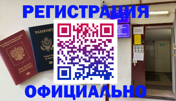 прописка ребенка в Тюмени