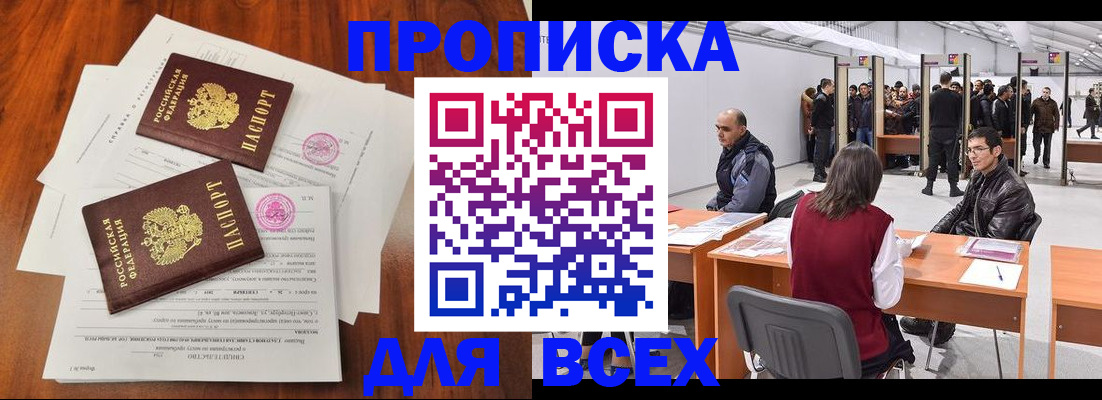 регистрация в Тюмени